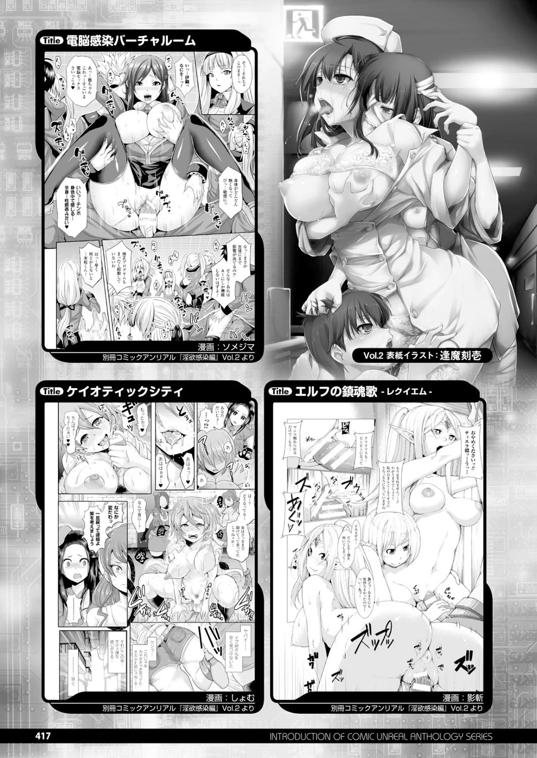 コミックアンリアル Vol.52ページ159