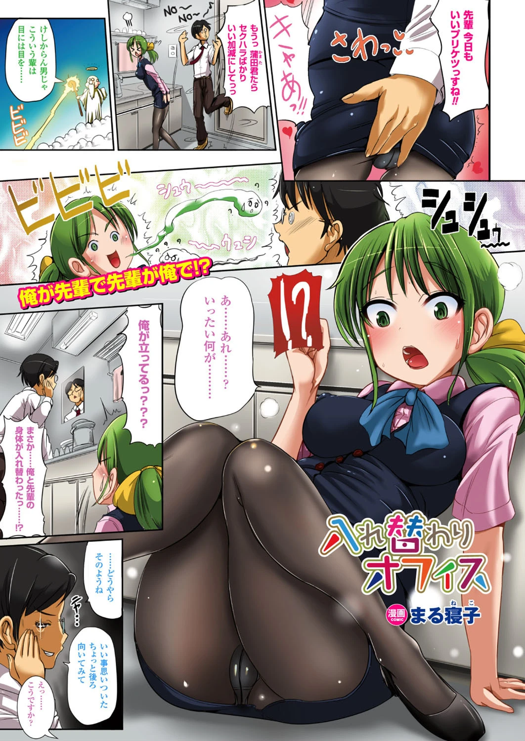 コミックアンリアル Vol.53ページ4