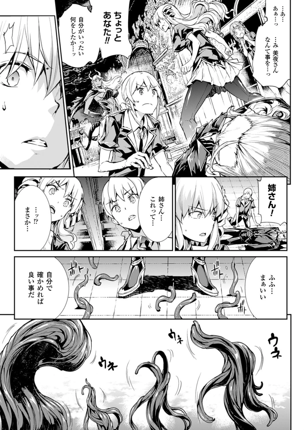 コミックアンリアル Vol.53ページ13