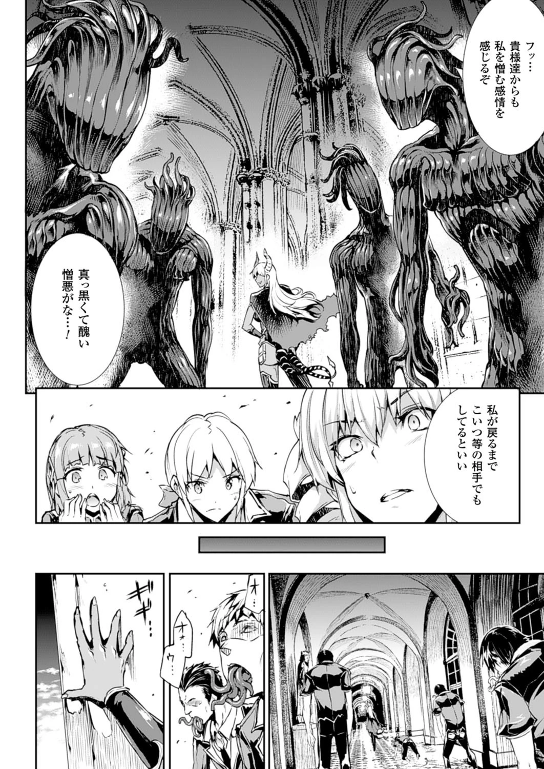 コミックアンリアル Vol.53ページ14