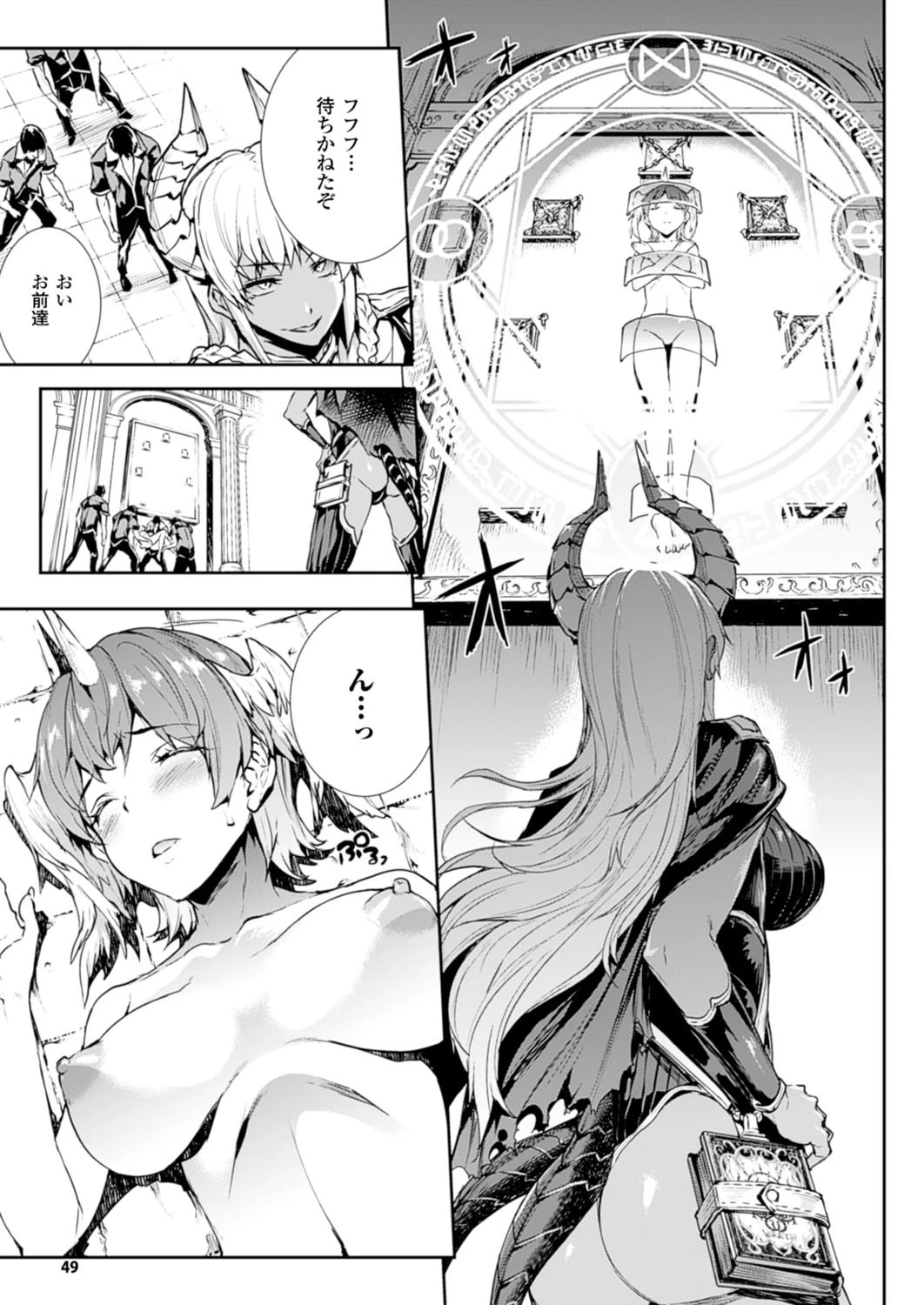 コミックアンリアル Vol.53ページ15
