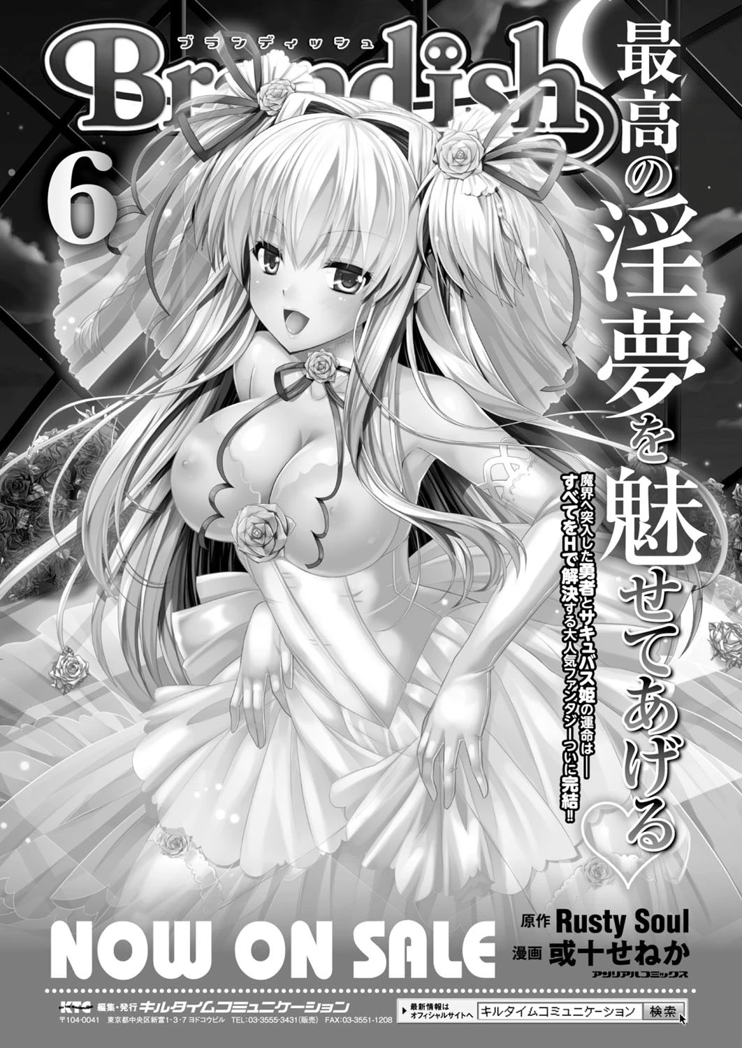 コミックアンリアル Vol.53ページ28