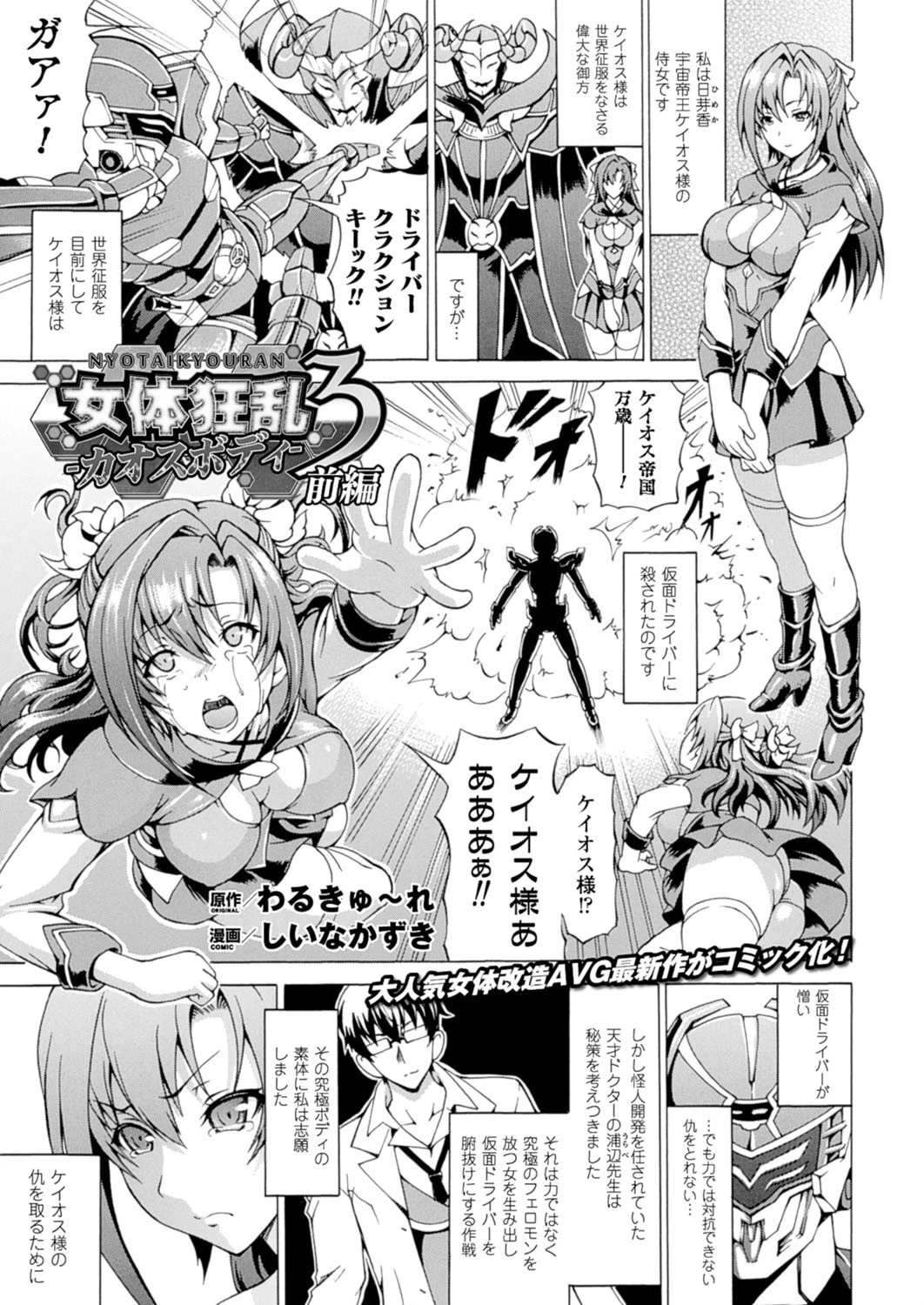 コミックアンリアル Vol.53ページ29