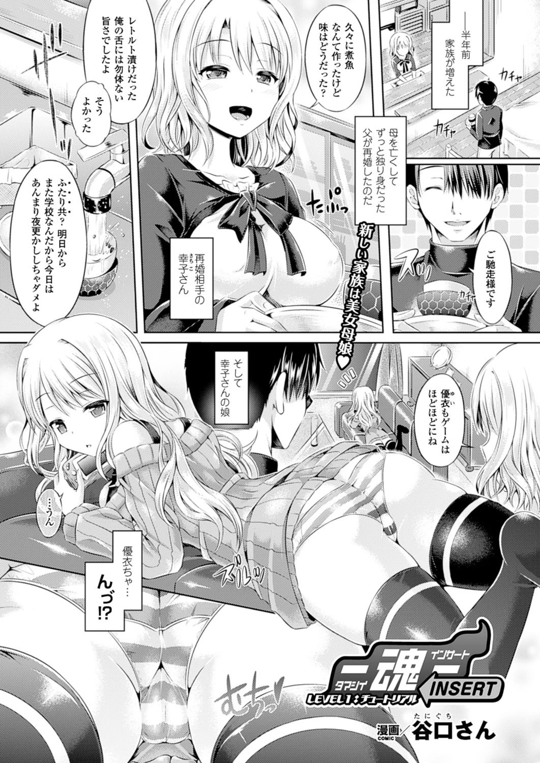 コミックアンリアル Vol.53ページ41