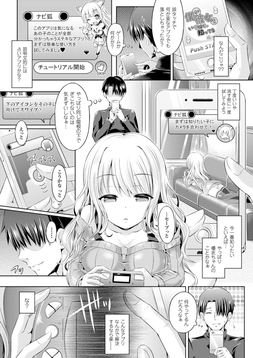 コミックアンリアル Vol.53ページ43