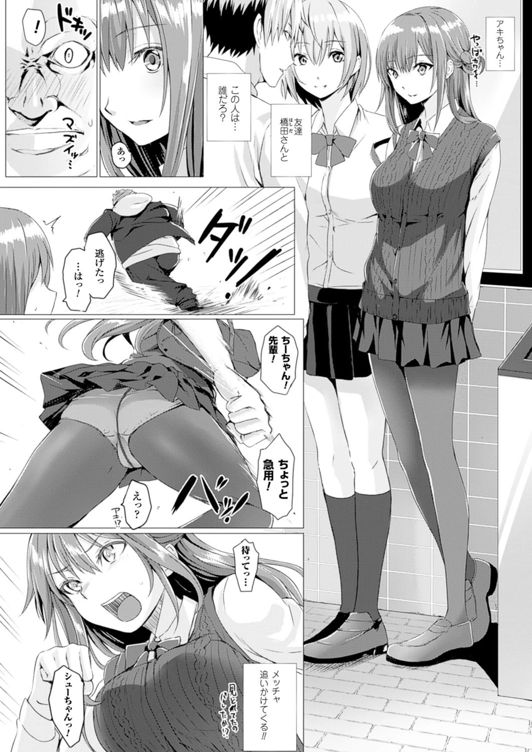 コミックアンリアル Vol.53ページ46