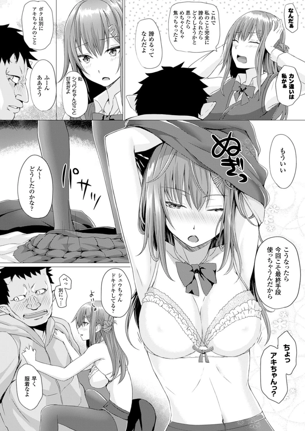 コミックアンリアル Vol.53ページ48