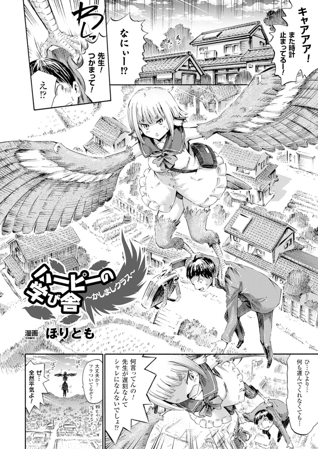 コミックアンリアル Vol.53ページ52
