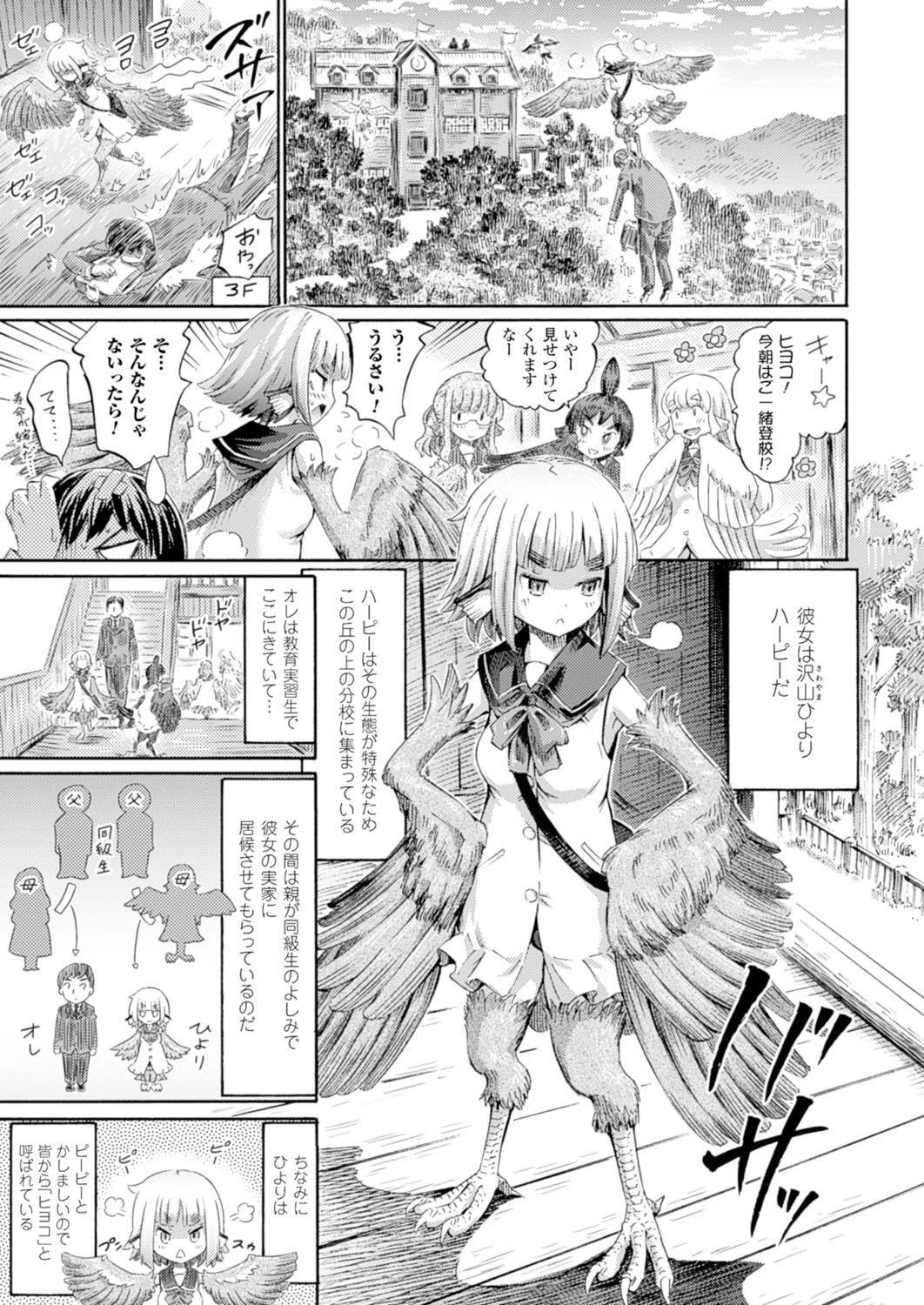 コミックアンリアル Vol.53ページ53
