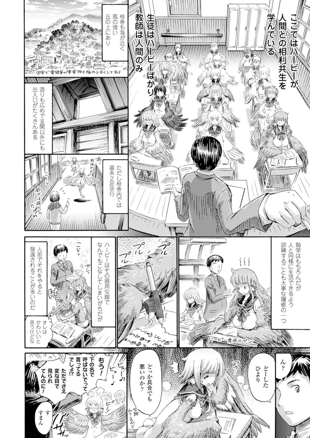 コミックアンリアル Vol.53ページ54