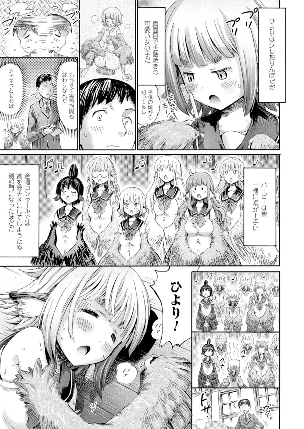 コミックアンリアル Vol.53ページ55