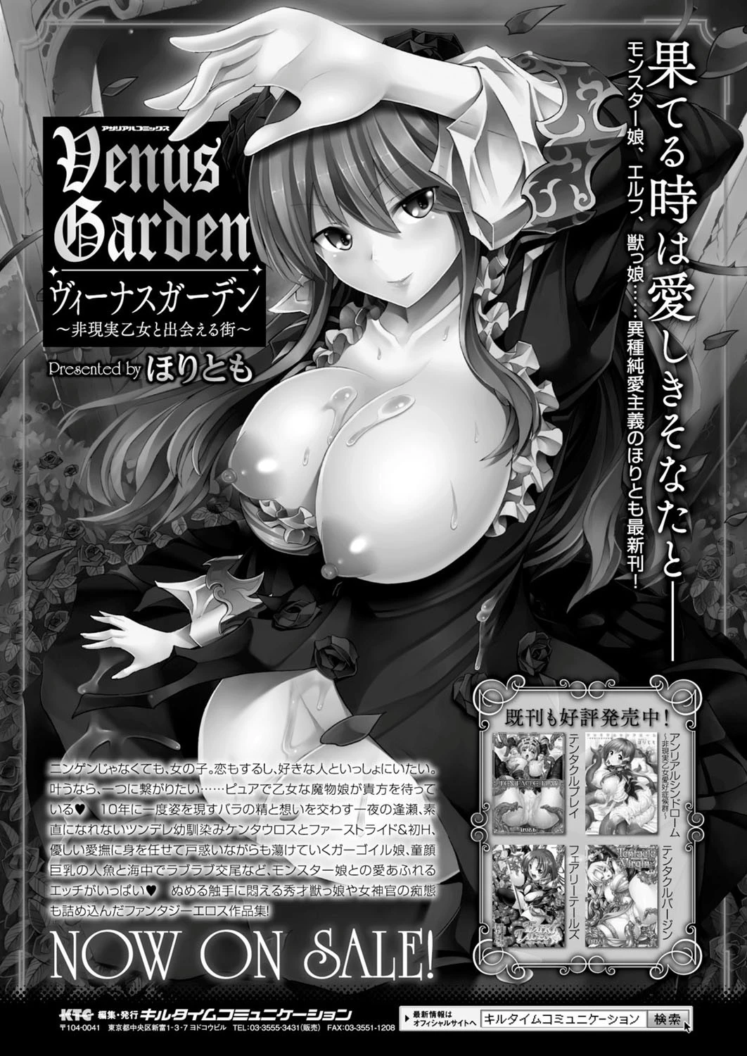 コミックアンリアル Vol.53ページ60