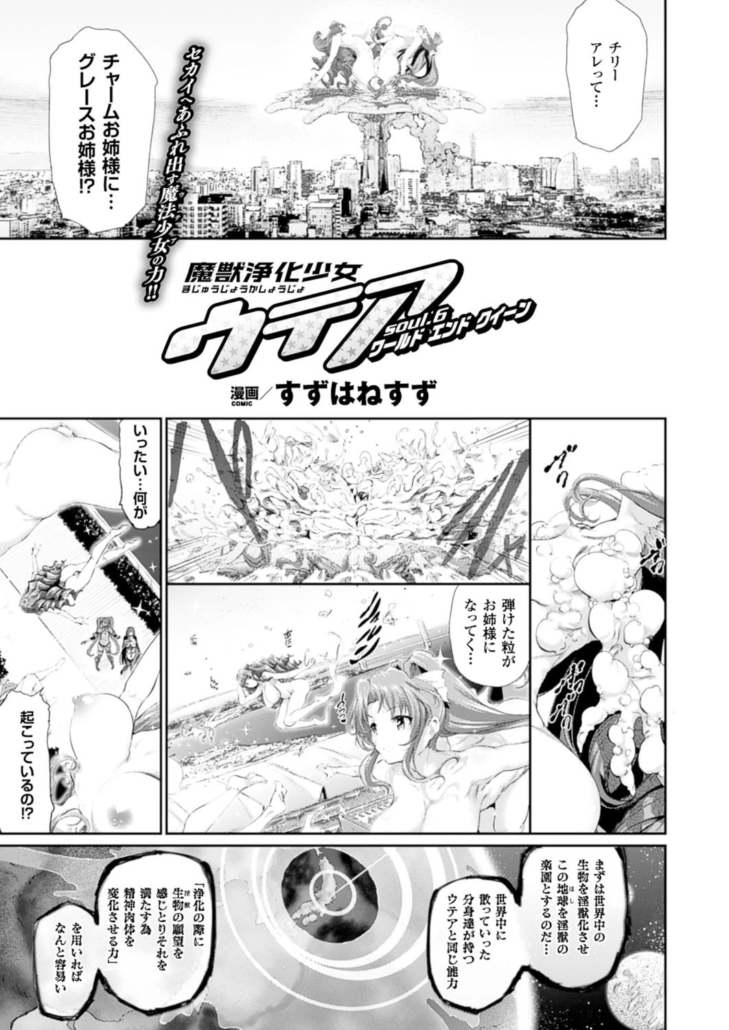 コミックアンリアル Vol.53ページ66