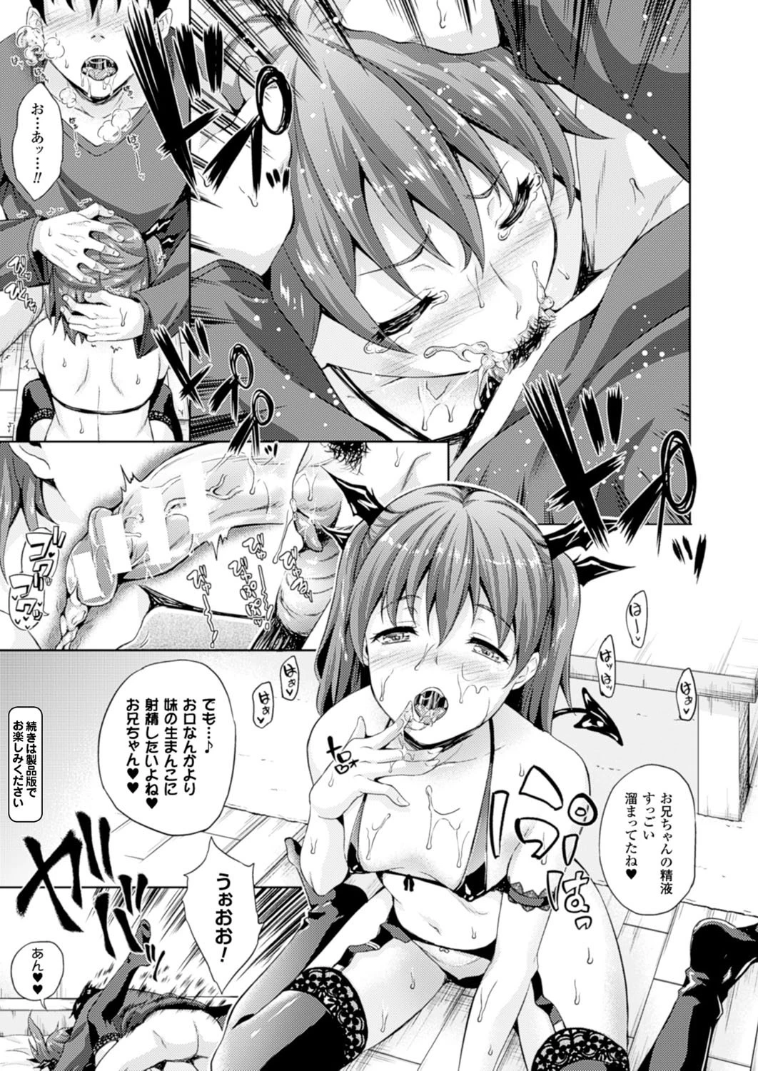 コミックアンリアル Vol.53ページ74