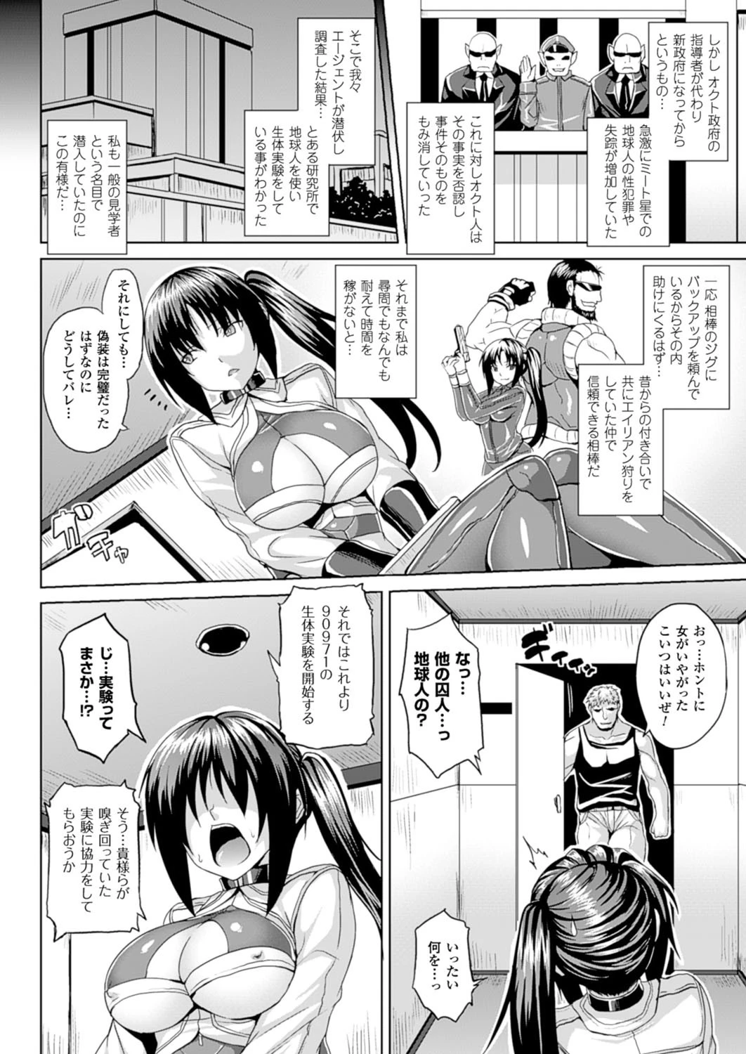 コミックアンリアル Vol.53ページ93