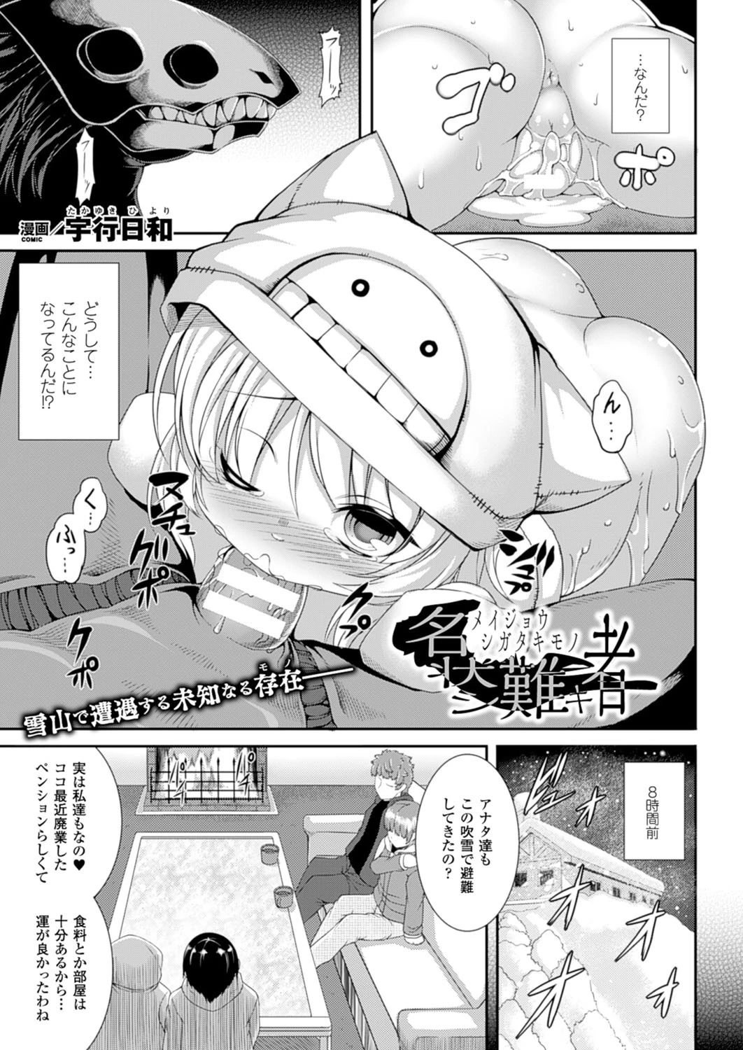 コミックアンリアル Vol.53ページ98