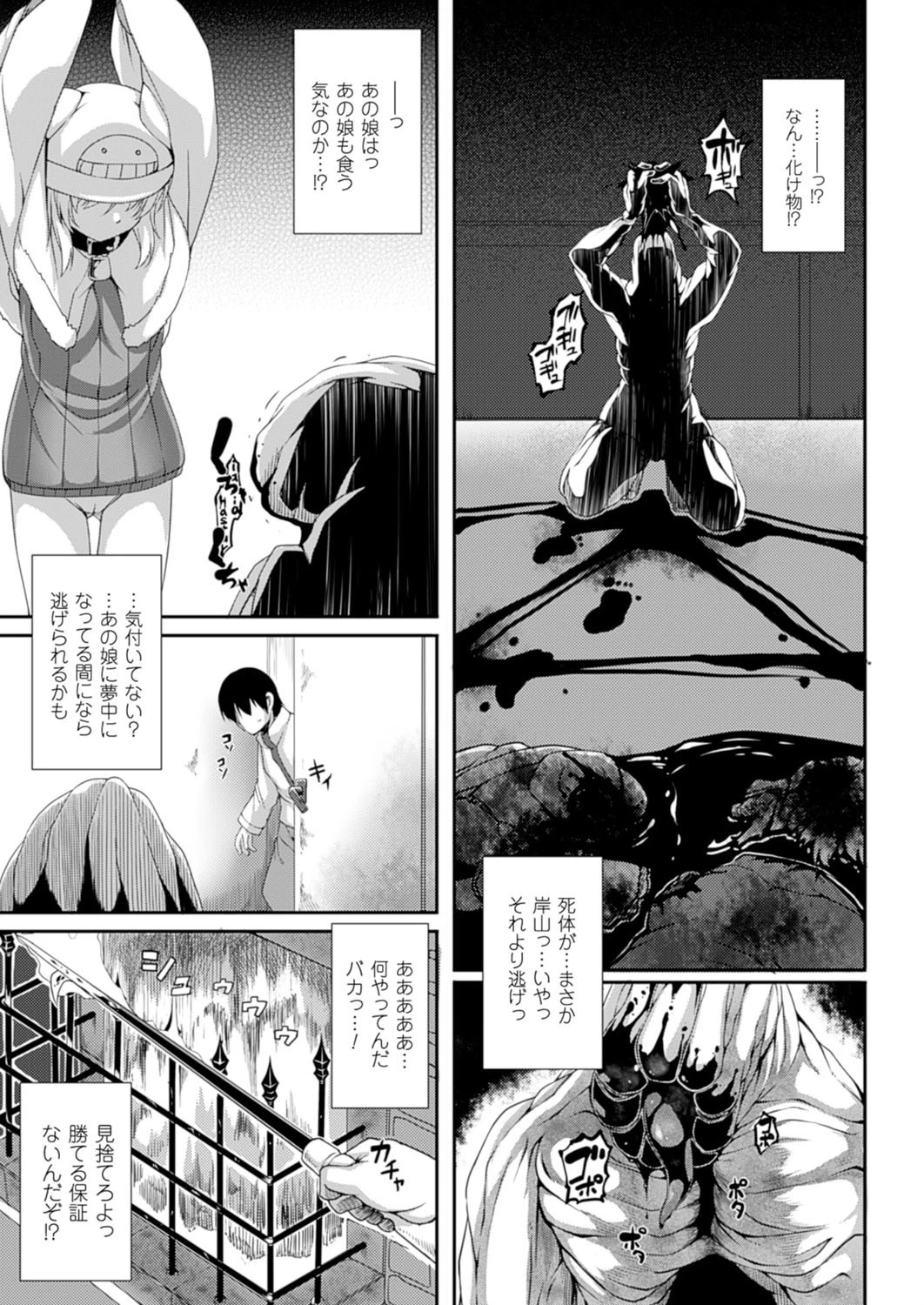 コミックアンリアル Vol.53ページ100