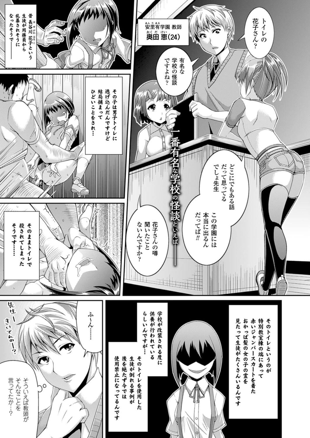 コミックアンリアル Vol.53ページ104
