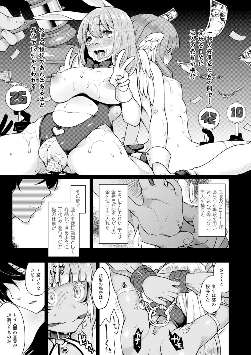 コミックアンリアル Vol.53ページ112