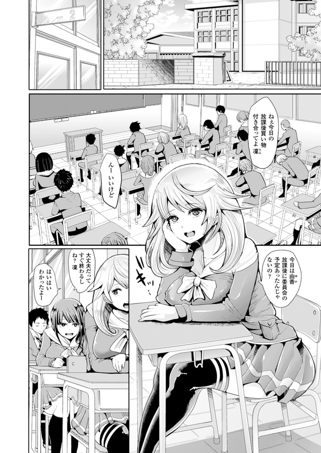 コミックアンリアル Vol.53ページ117