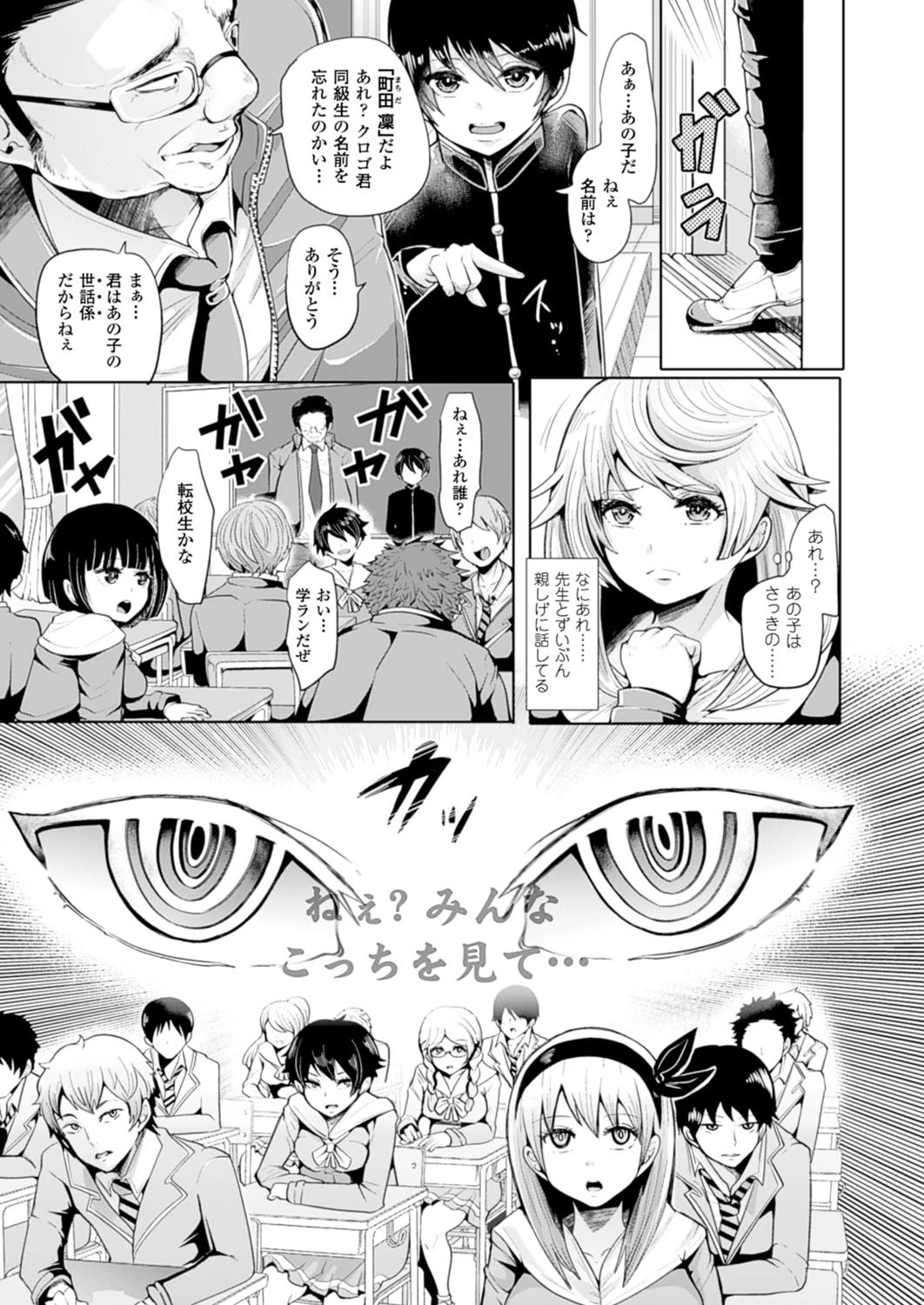 コミックアンリアル Vol.53ページ118