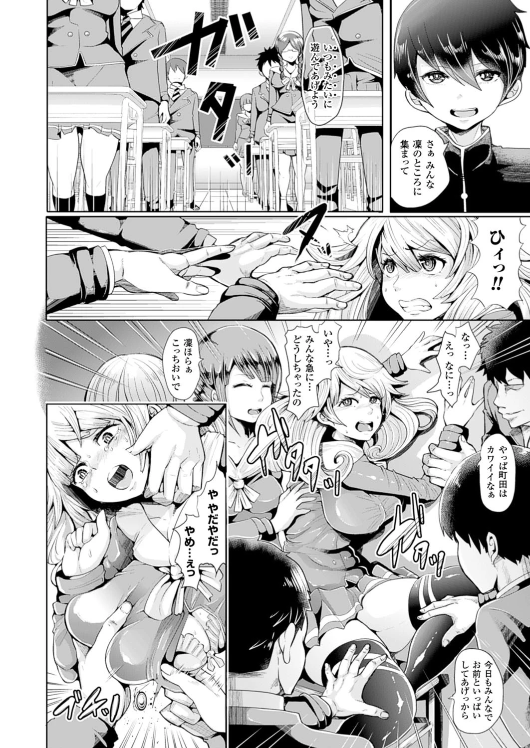 コミックアンリアル Vol.53ページ119