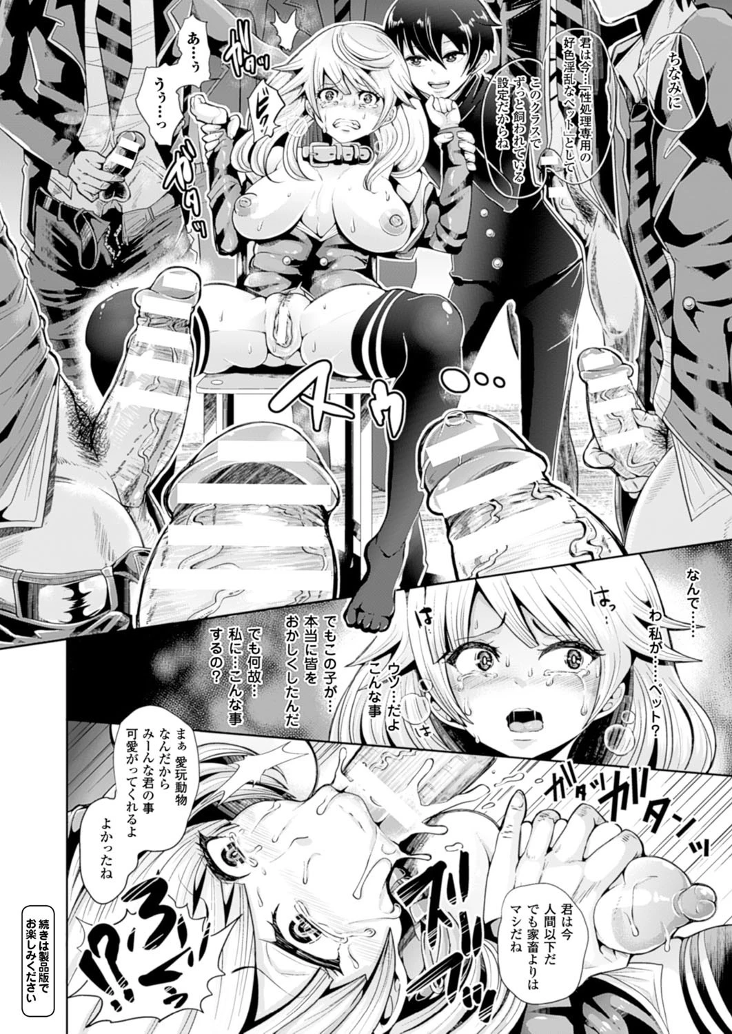 コミックアンリアル Vol.53ページ121