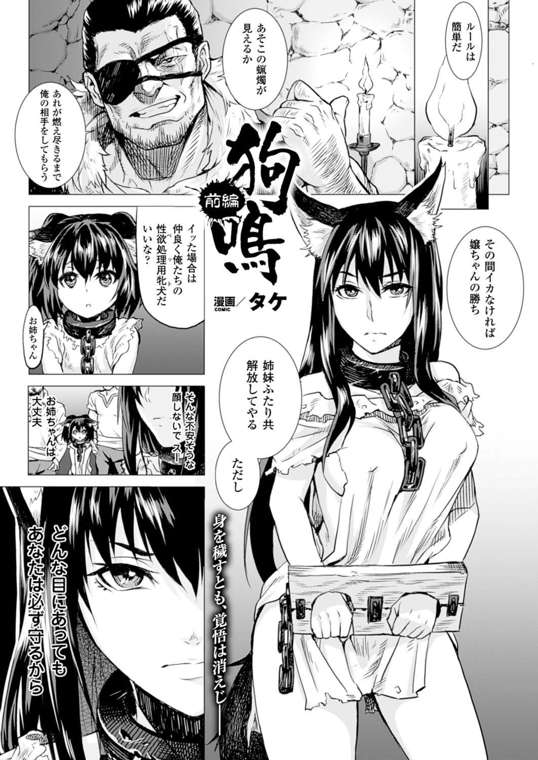 コミックアンリアル Vol.53ページ122