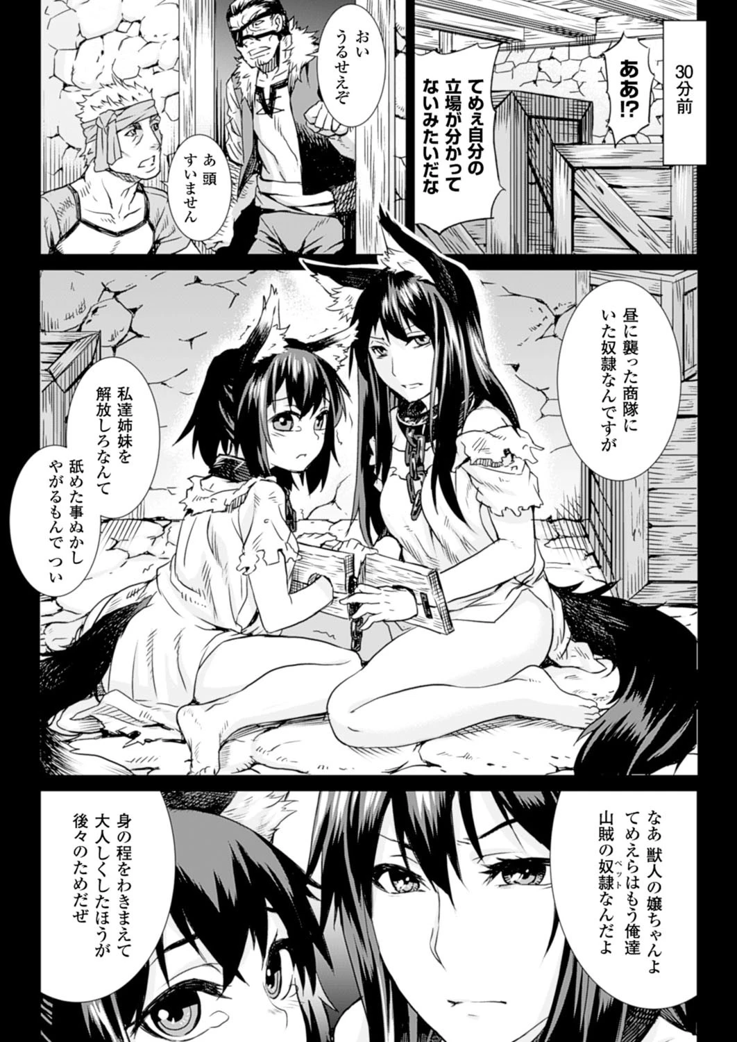 コミックアンリアル Vol.53ページ123