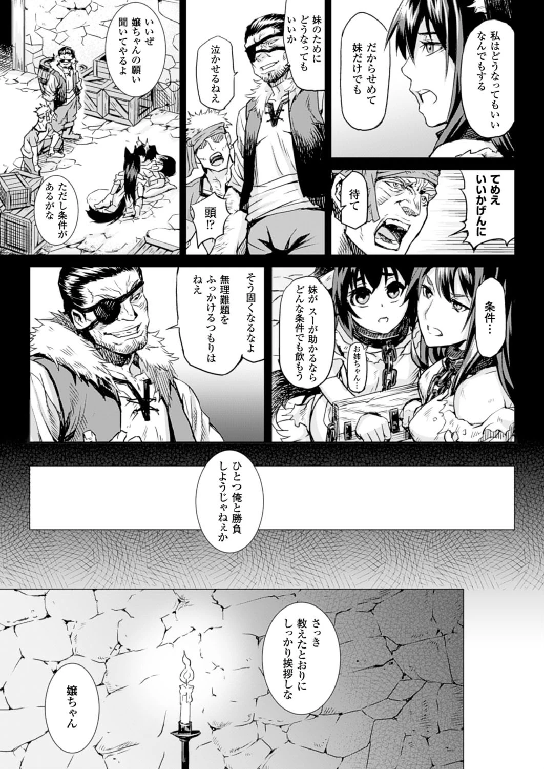 コミックアンリアル Vol.53ページ124