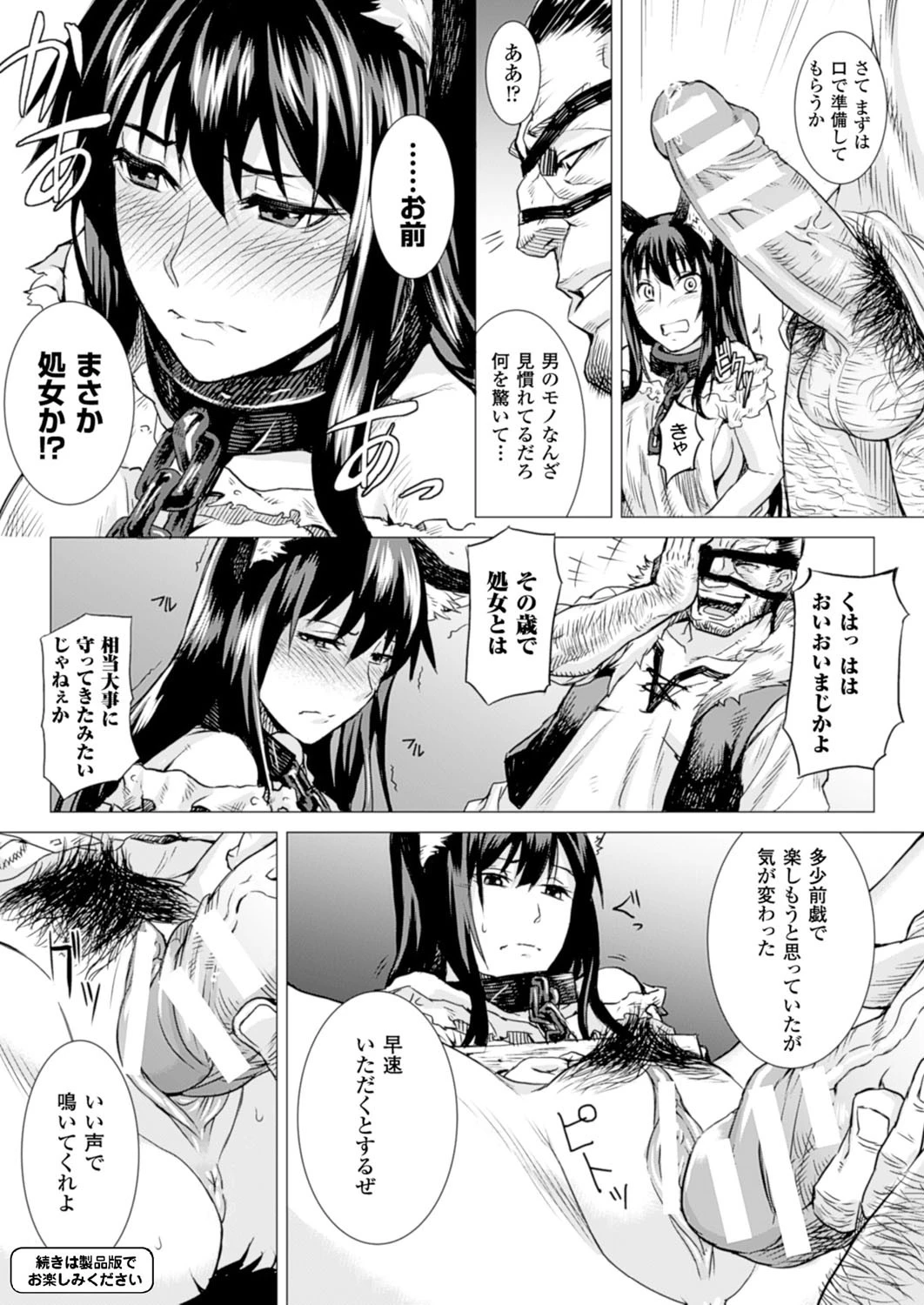 コミックアンリアル Vol.53ページ126