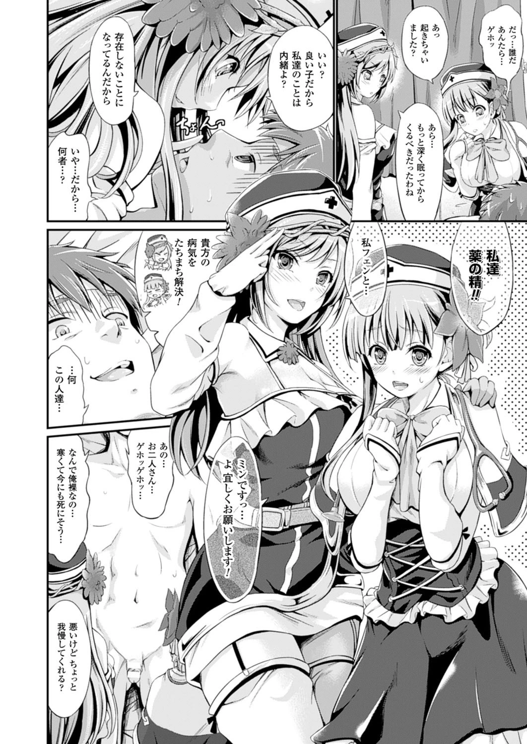 コミックアンリアル Vol.53ページ129