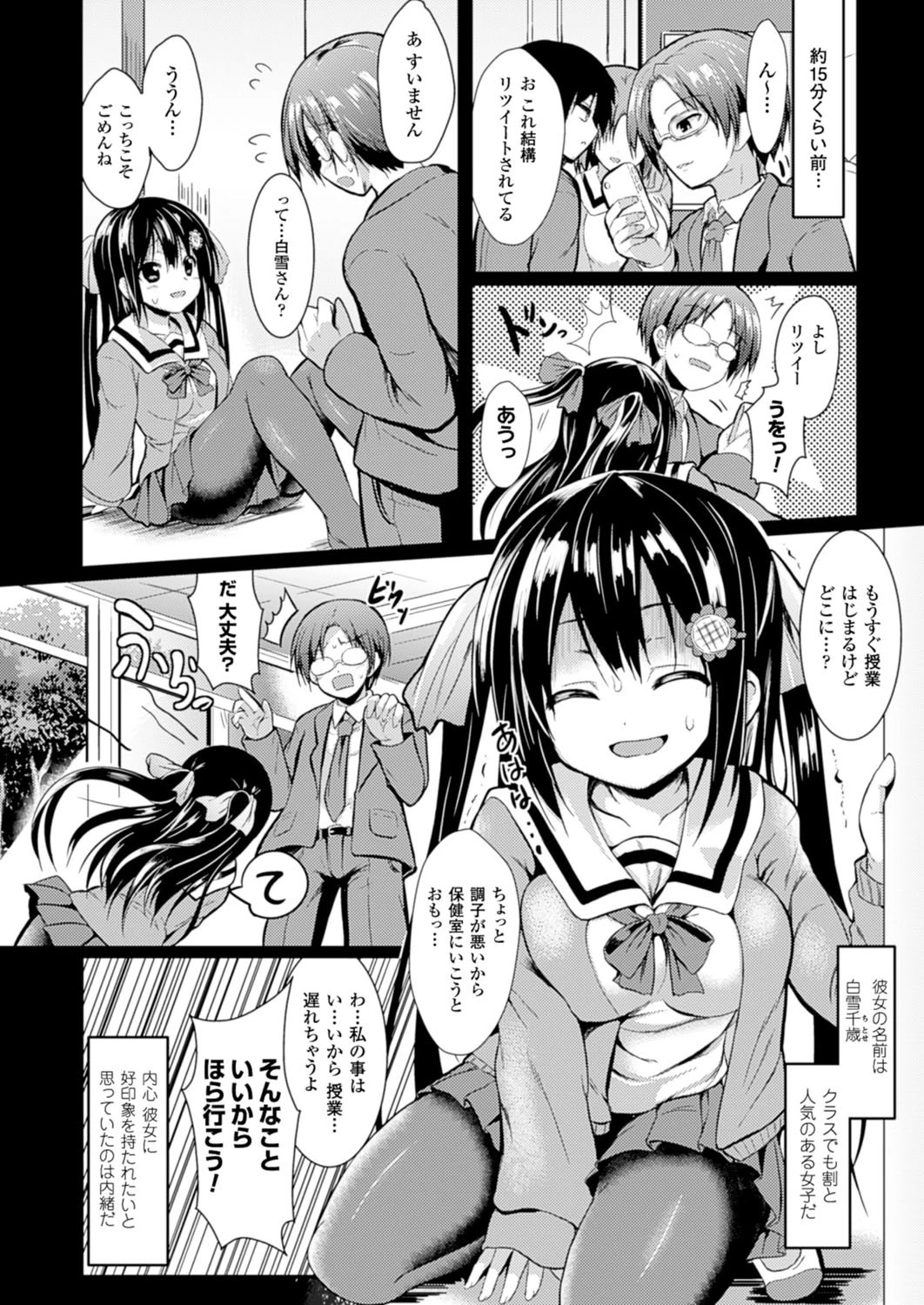 コミックアンリアル Vol.53ページ133