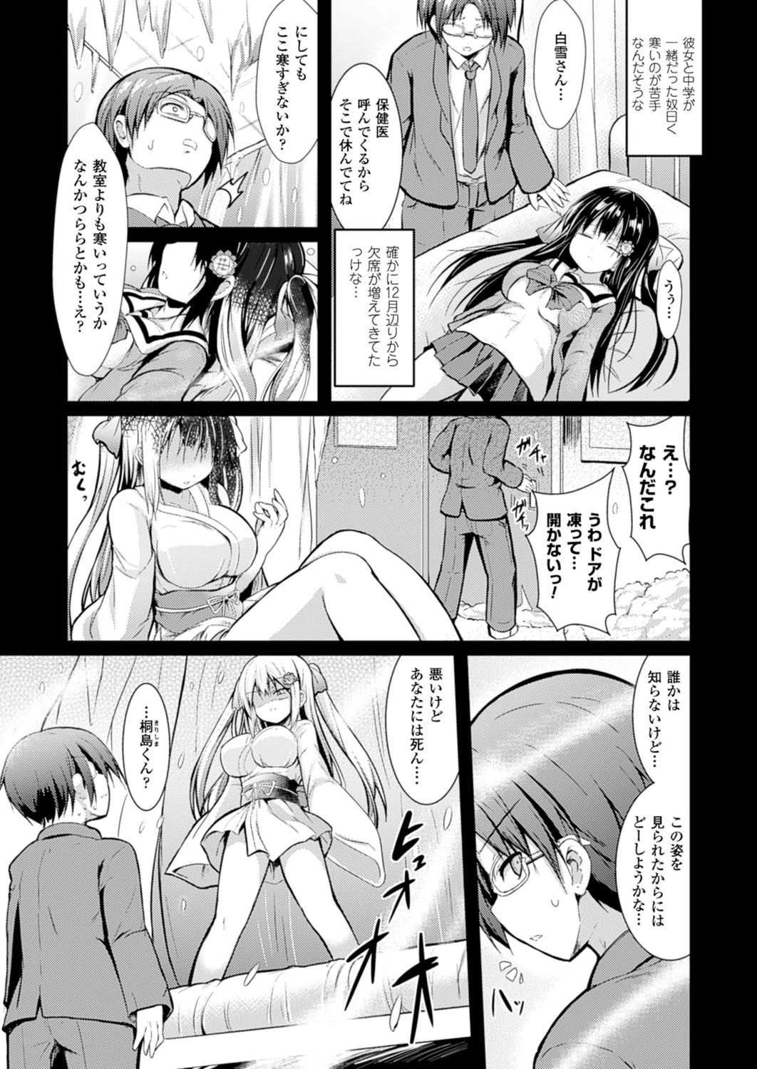 コミックアンリアル Vol.53ページ134