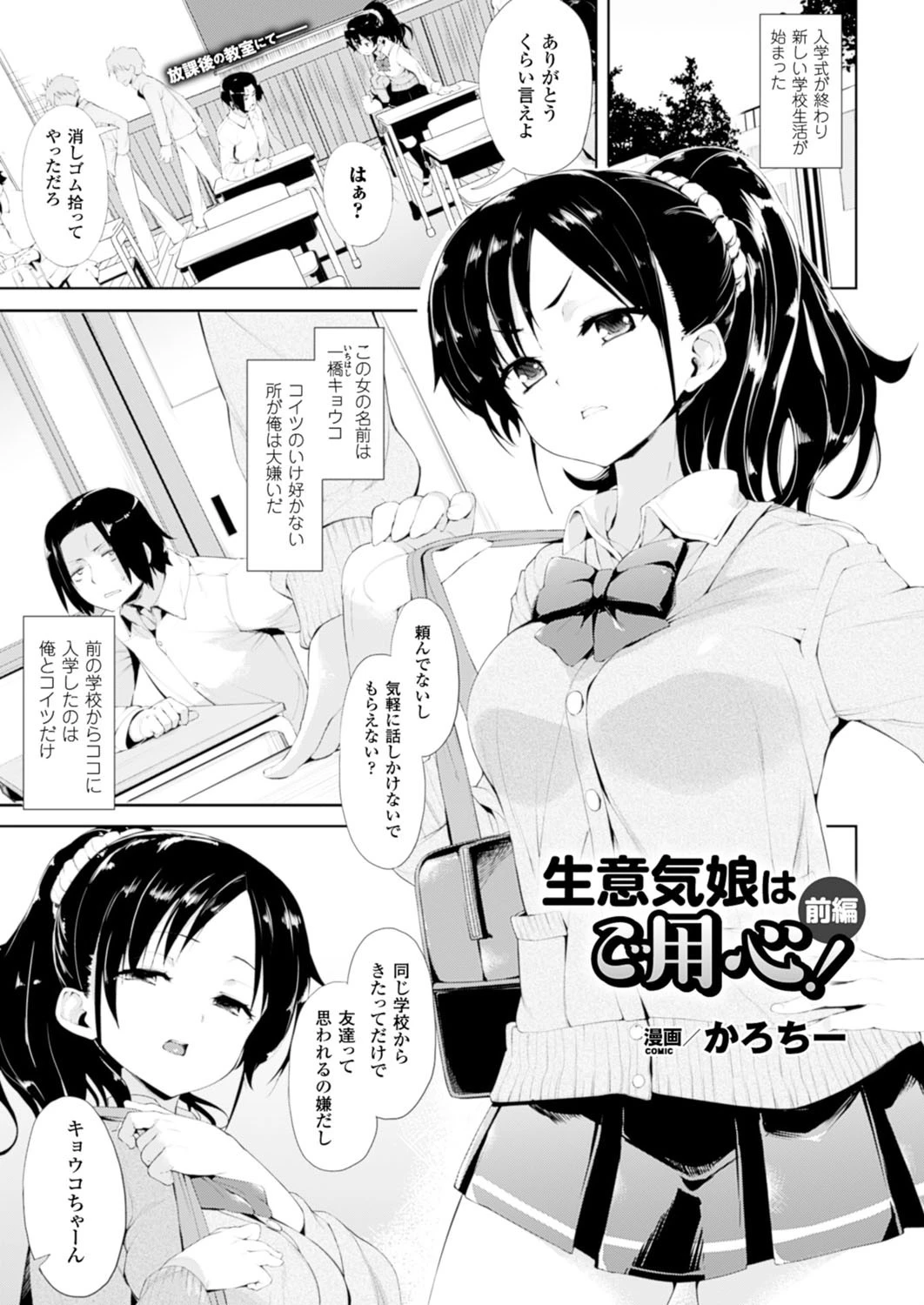 コミックアンリアル Vol.53ページ136