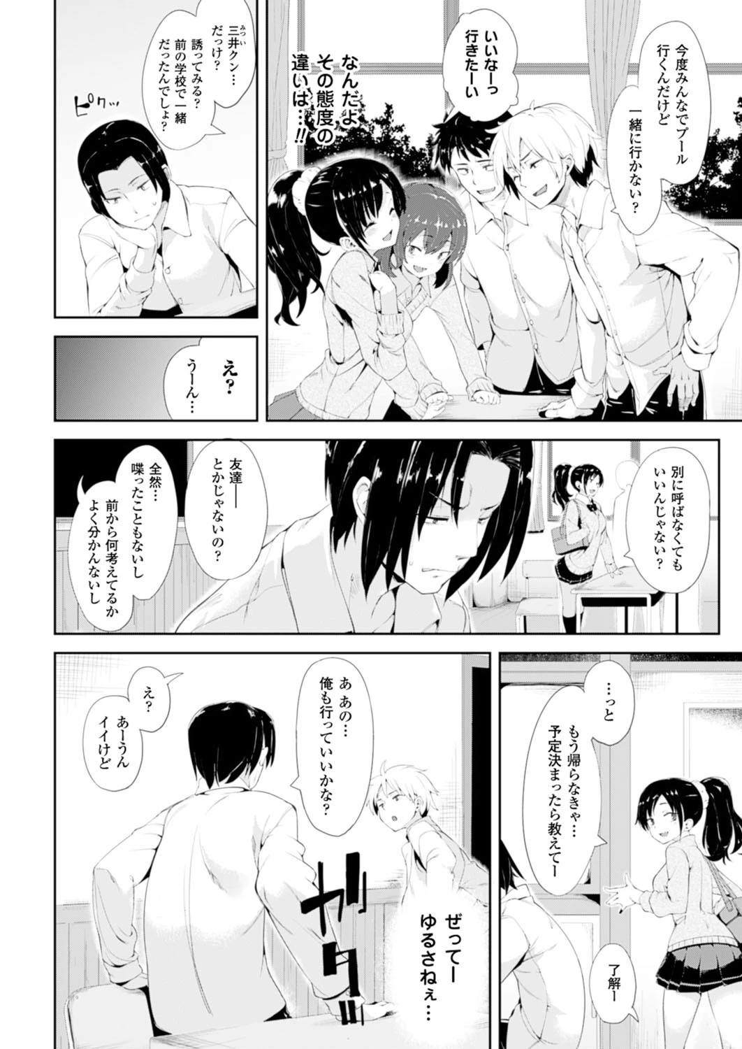 コミックアンリアル Vol.53ページ137