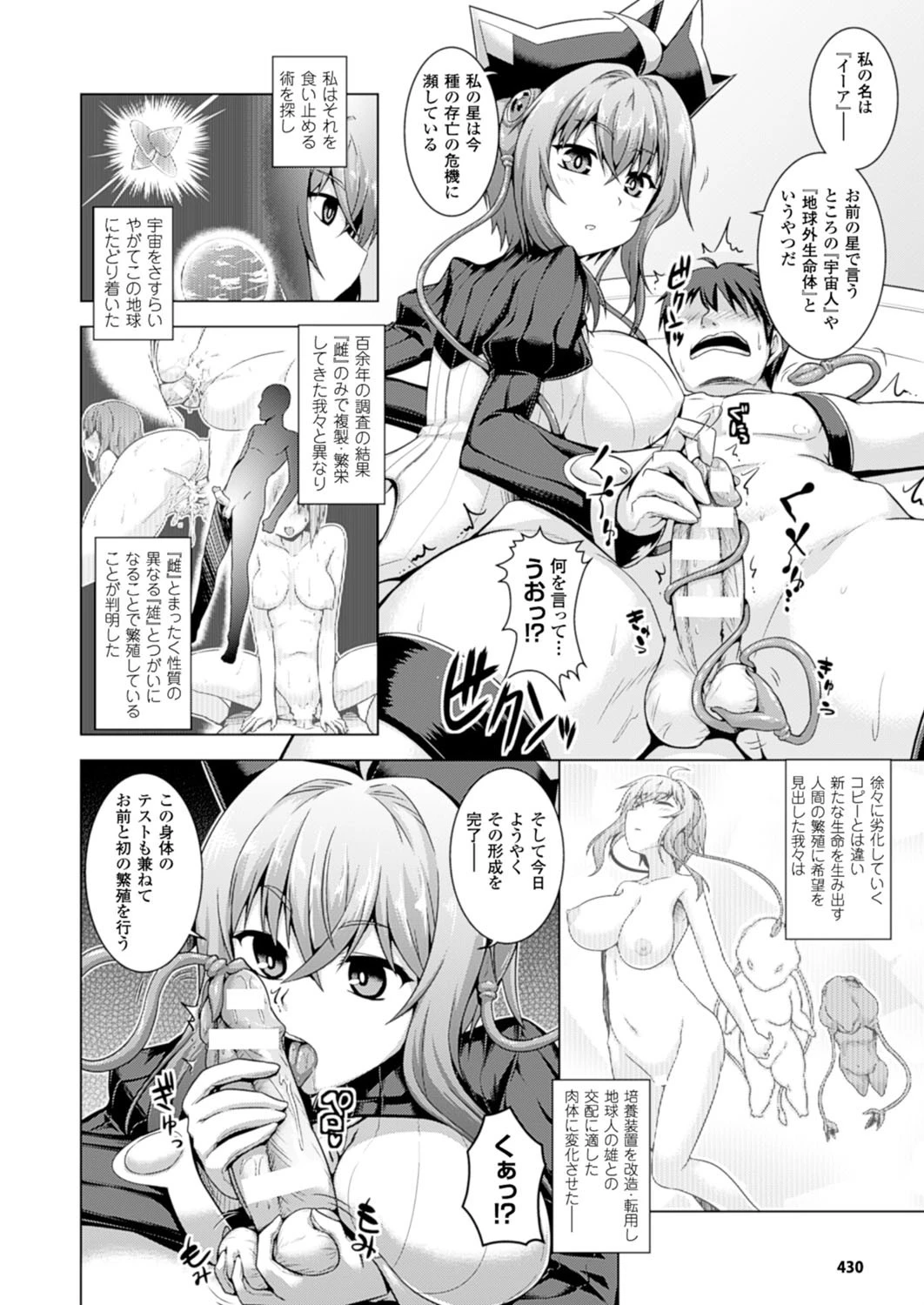 コミックアンリアル Vol.53ページ141