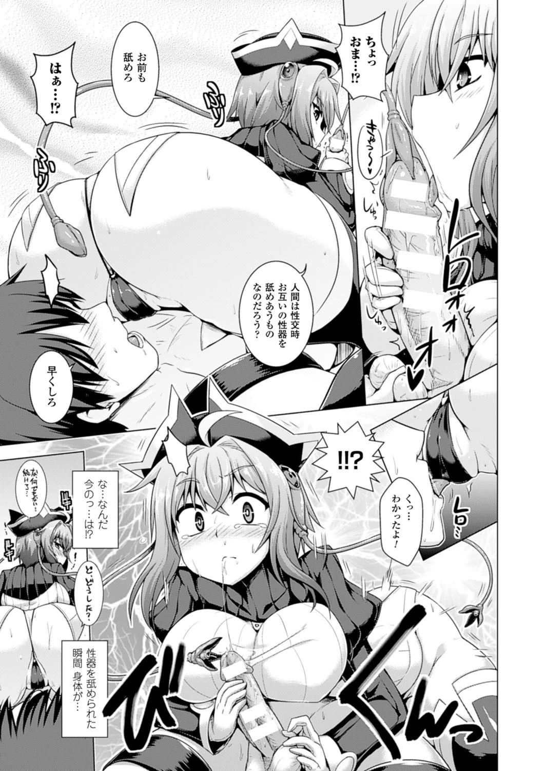 コミックアンリアル Vol.53ページ142
