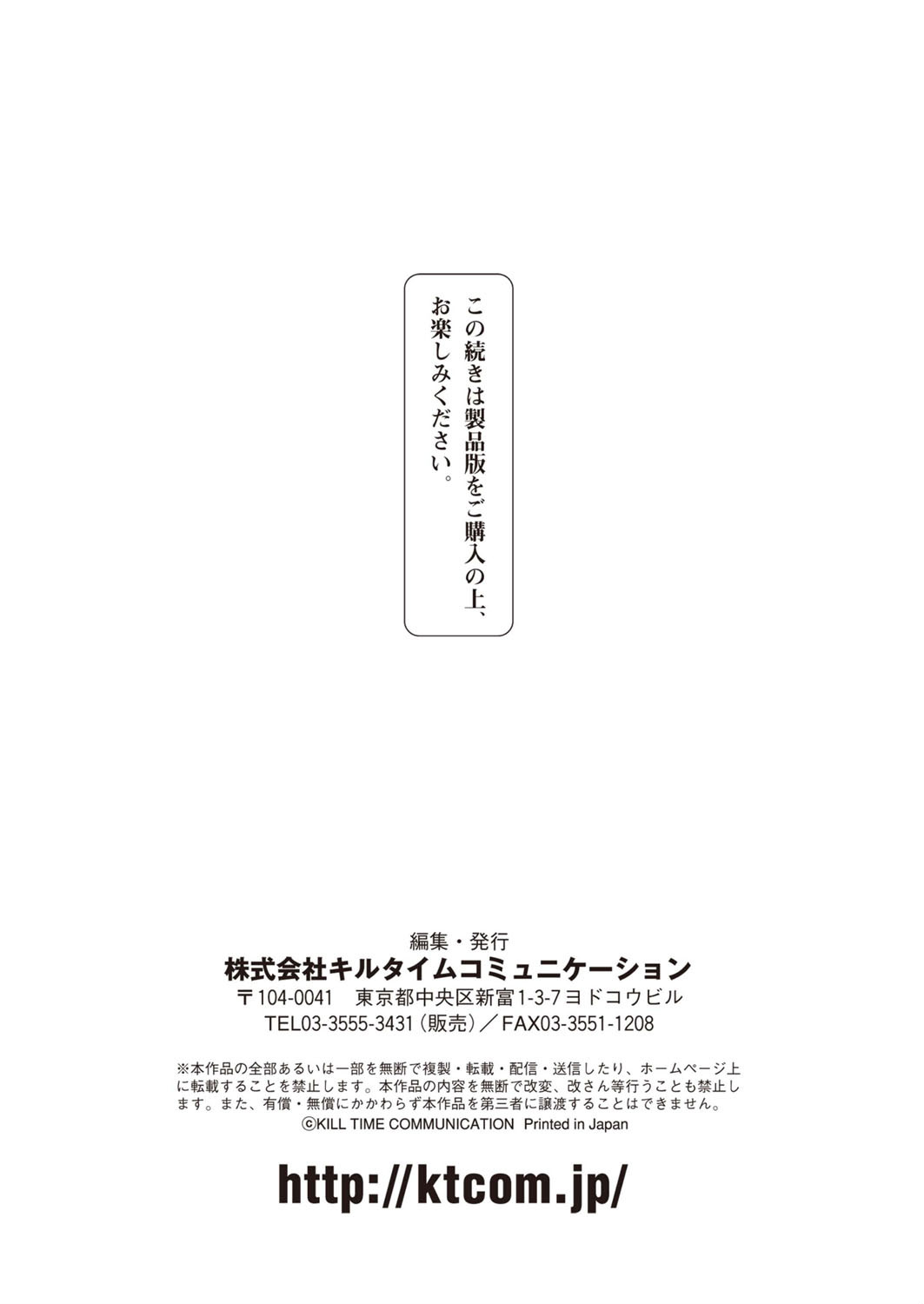 コミックアンリアル Vol.53ページ144