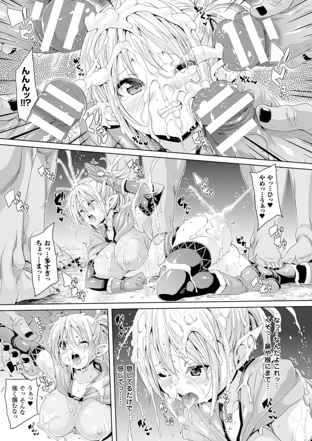 Spawn！Spawn！ページ7