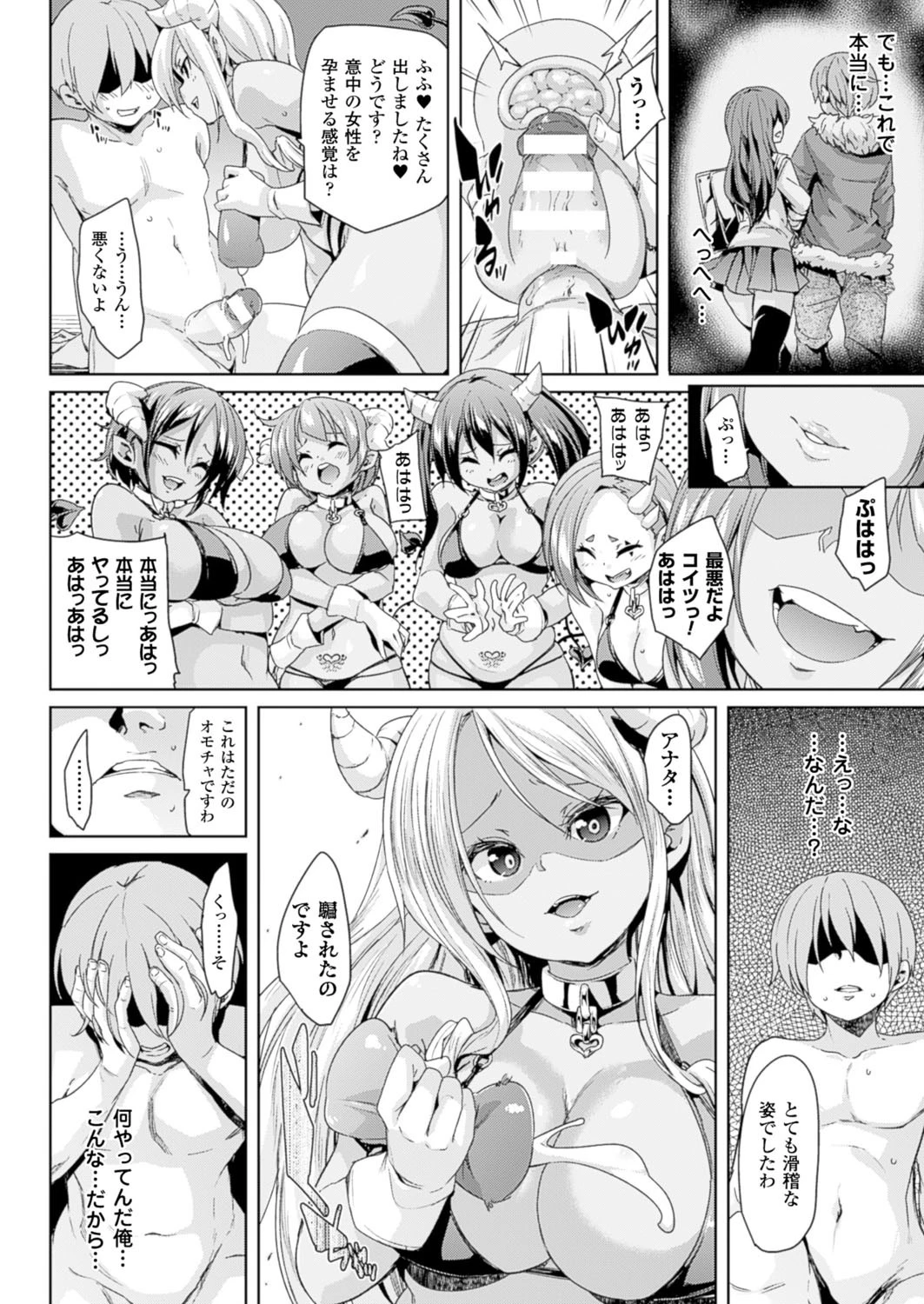 種付けインフェルノページ6