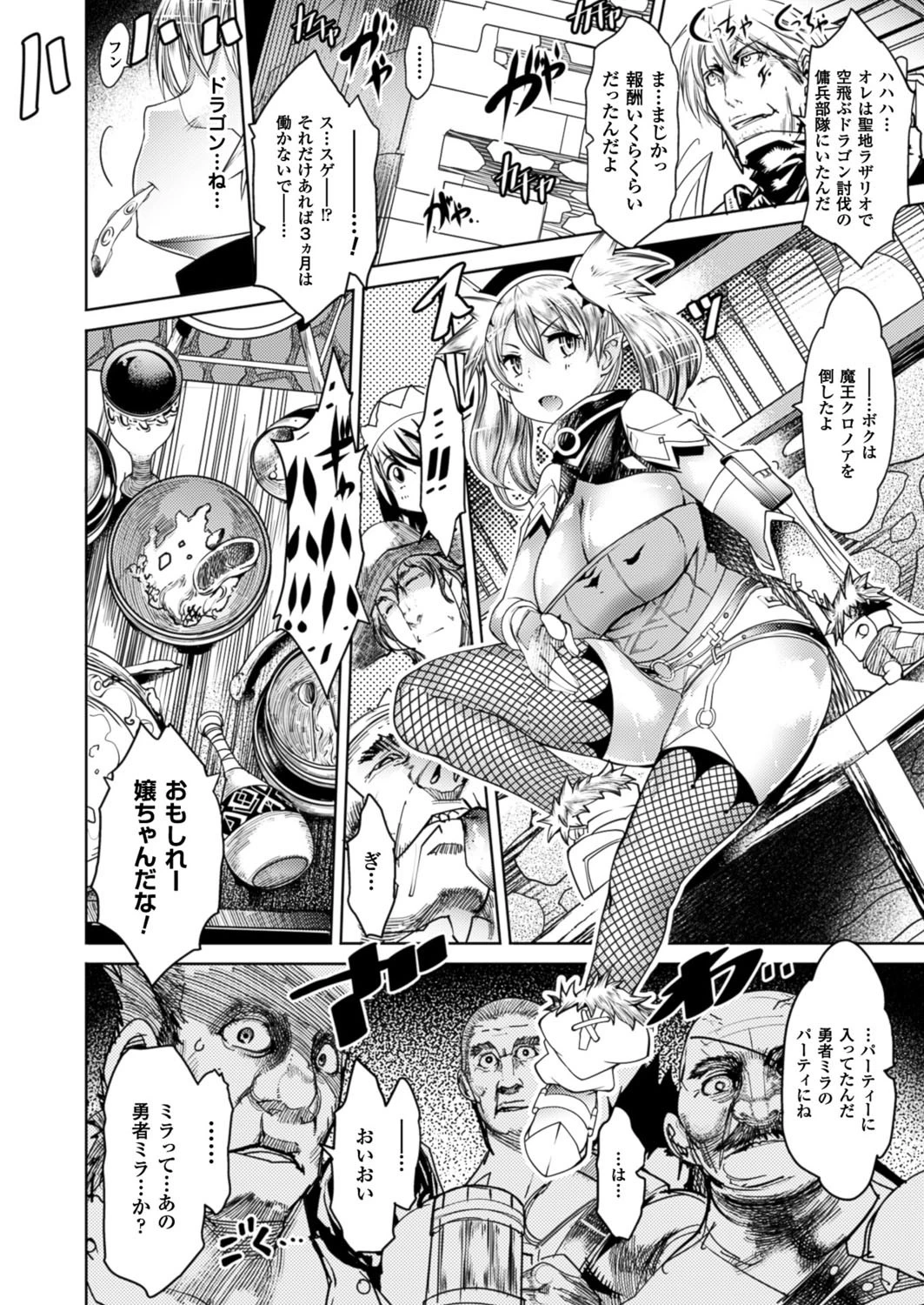 ゲームエンドアフターガールページ2