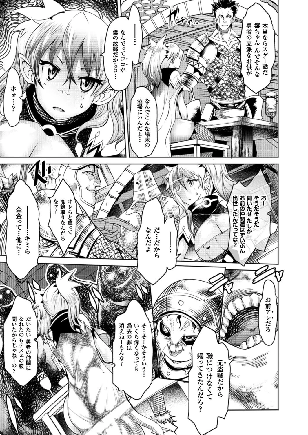 ゲームエンドアフターガールページ3