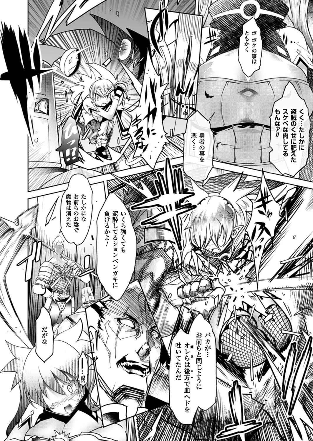 ゲームエンドアフターガールページ4