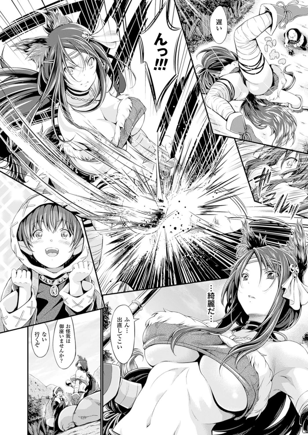 恩を穴に返します。ページ2