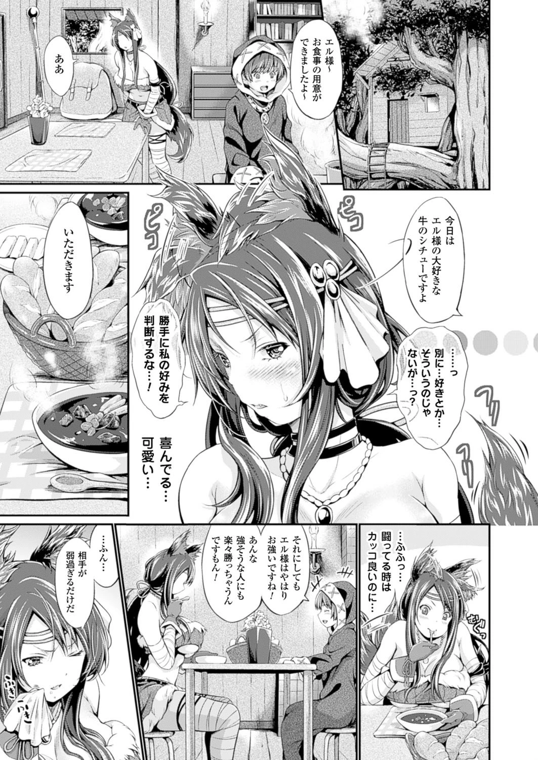 恩を穴に返します。ページ3