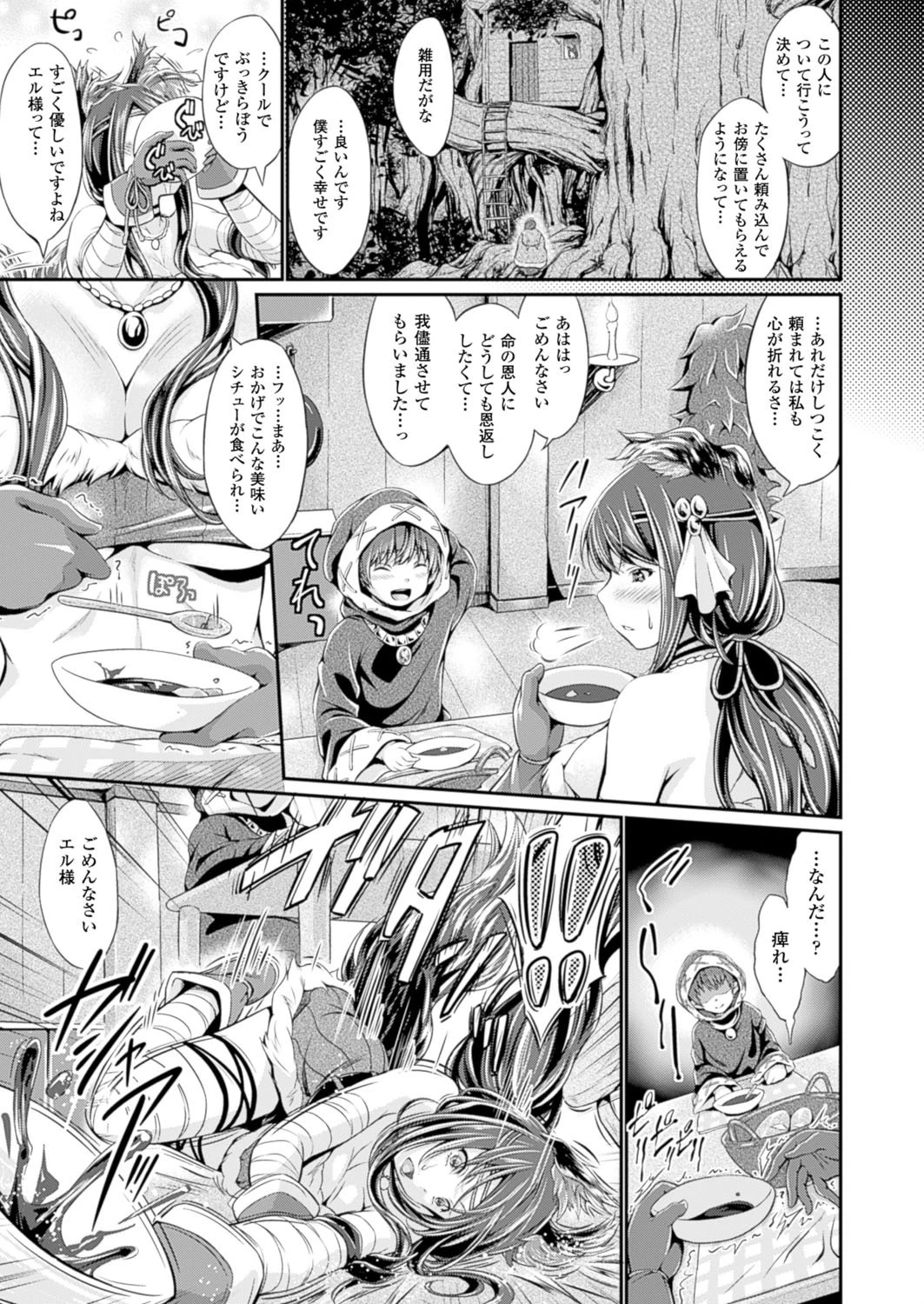 恩を穴に返します。ページ5