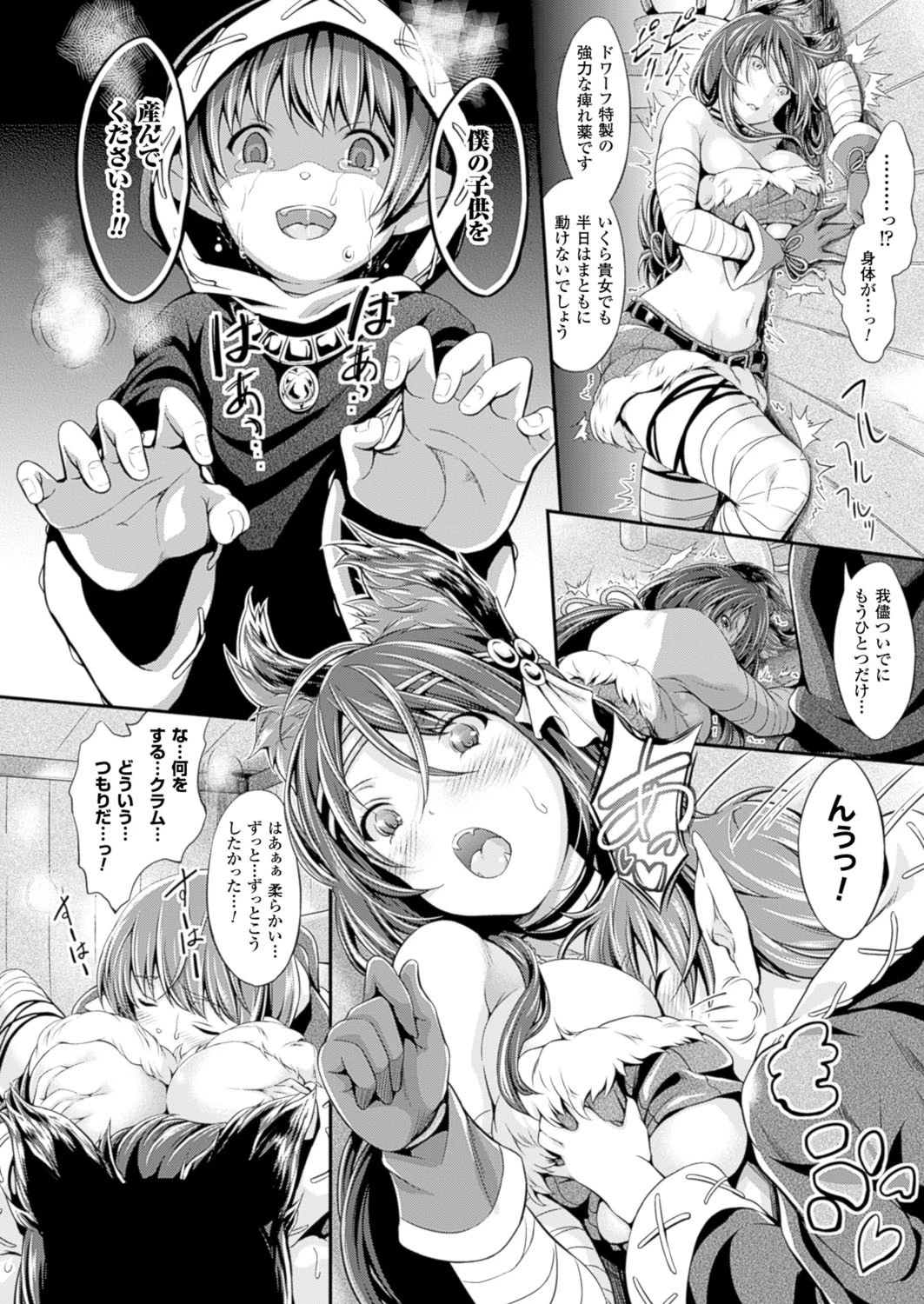 恩を穴に返します。ページ6
