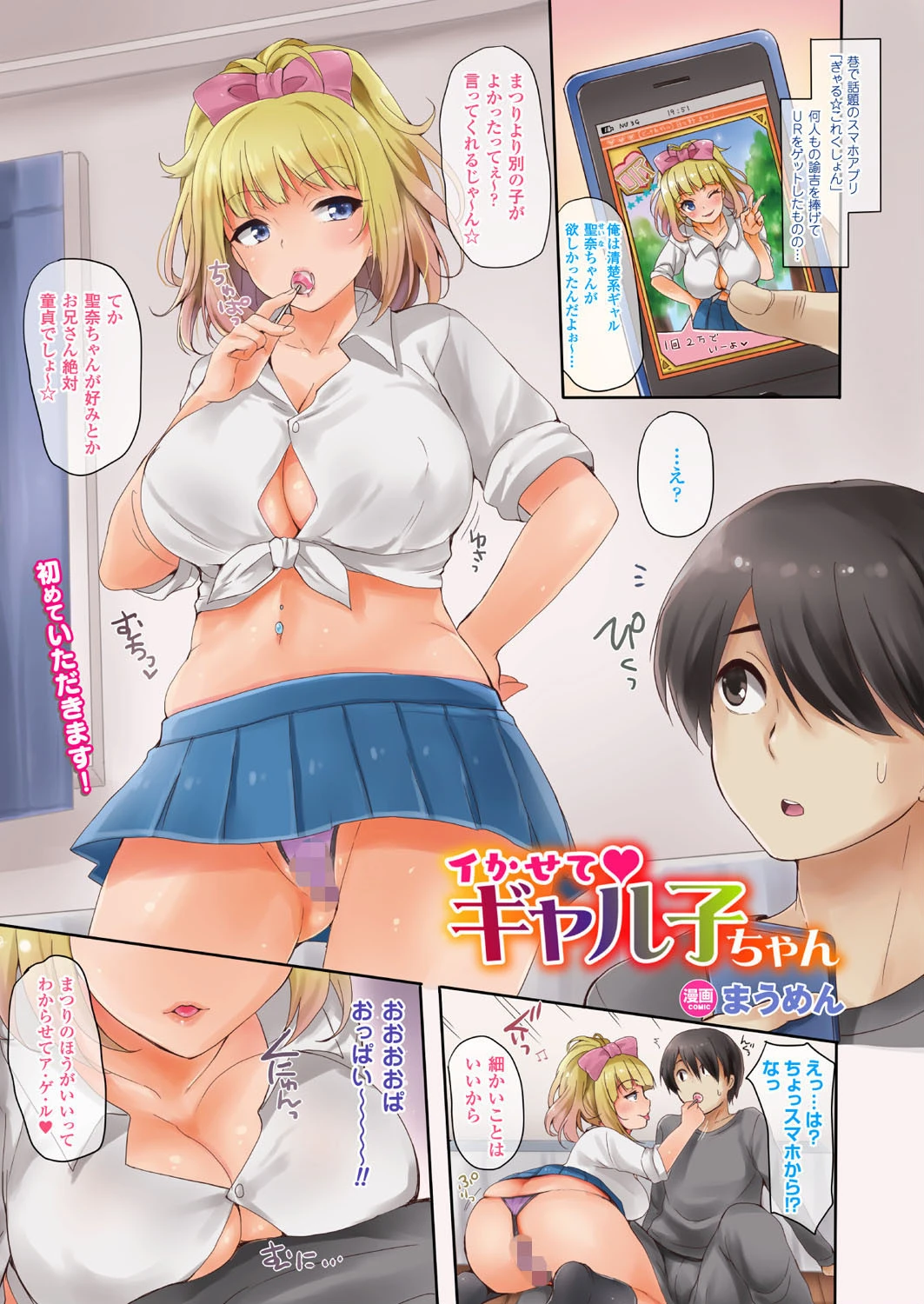 コミックアンリアル Vol.59ページ2