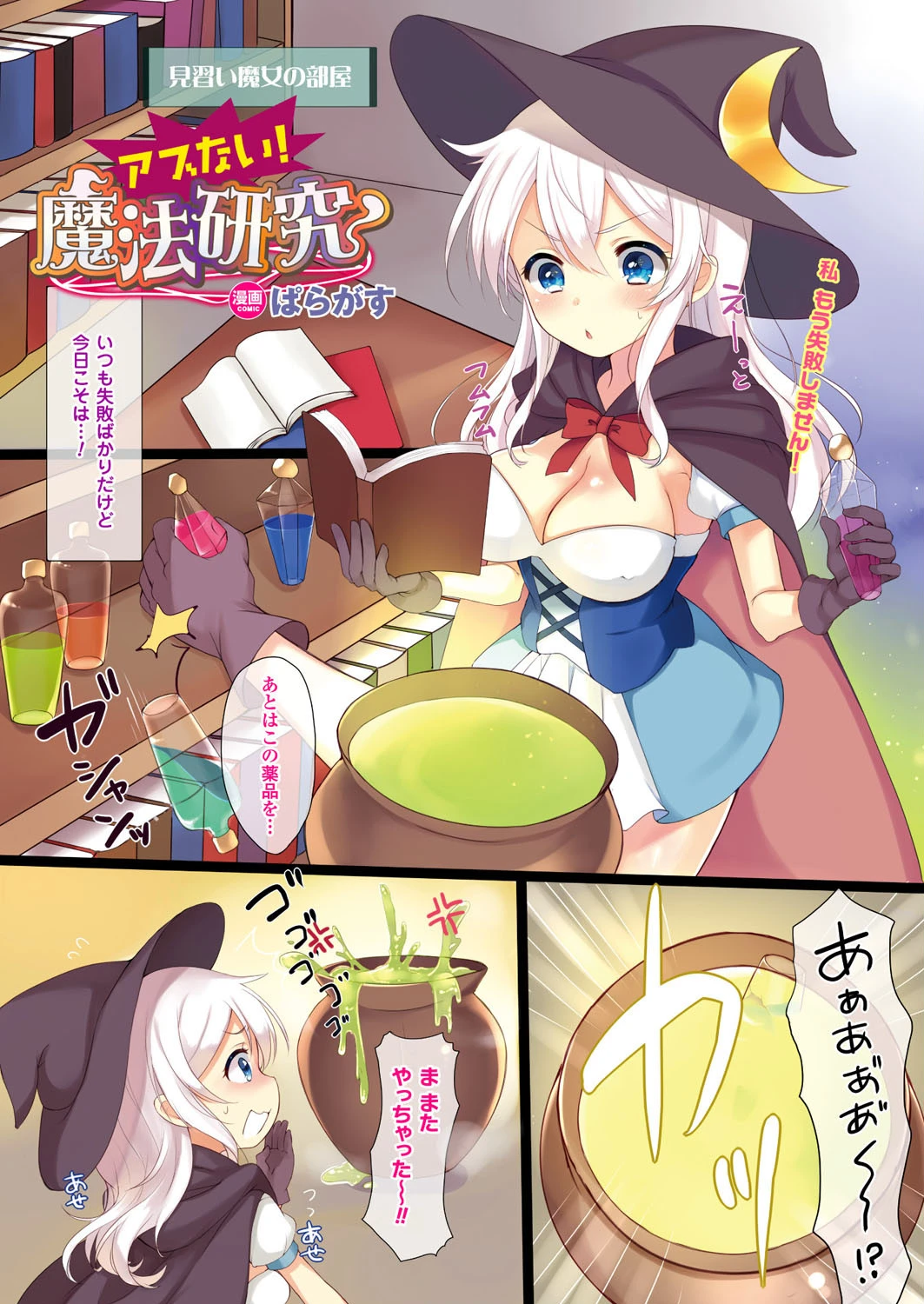 コミックアンリアル Vol.59ページ4